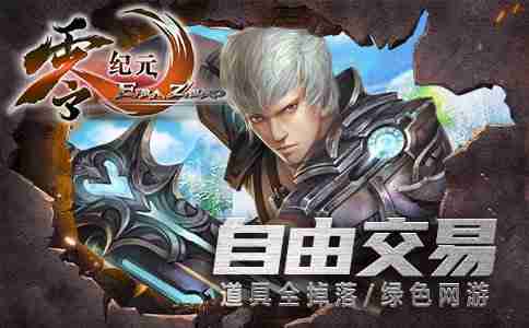 《零纪元》2月12日新服即将来袭，悬赏击杀双子首领