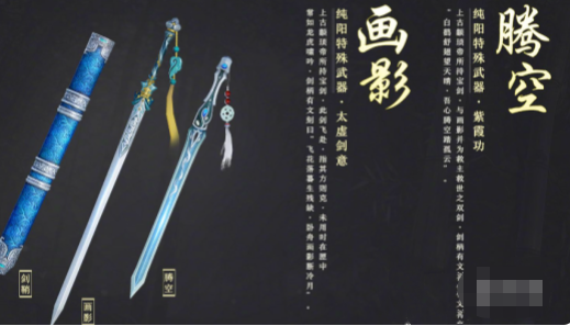 《剑网3无界》货币与装备物资获取方法介绍