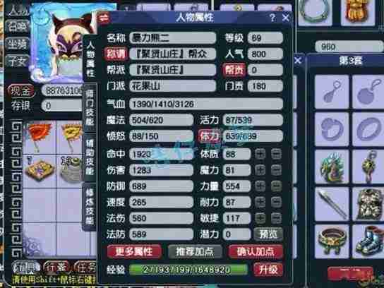 《梦幻西游》花果山法宝怎么搭配-花果山法宝最强搭配指南