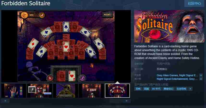Forbidden Solitaire:90年代风格的卡牌砍杀恐怖游戏