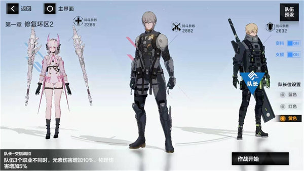 《战双帕弥什》平民物理输出最强阵容搭配指南