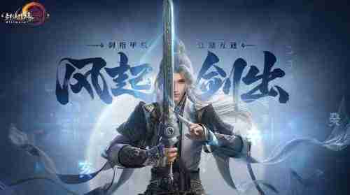 《剑网3无界》凌雪阁最强装备搭配指南