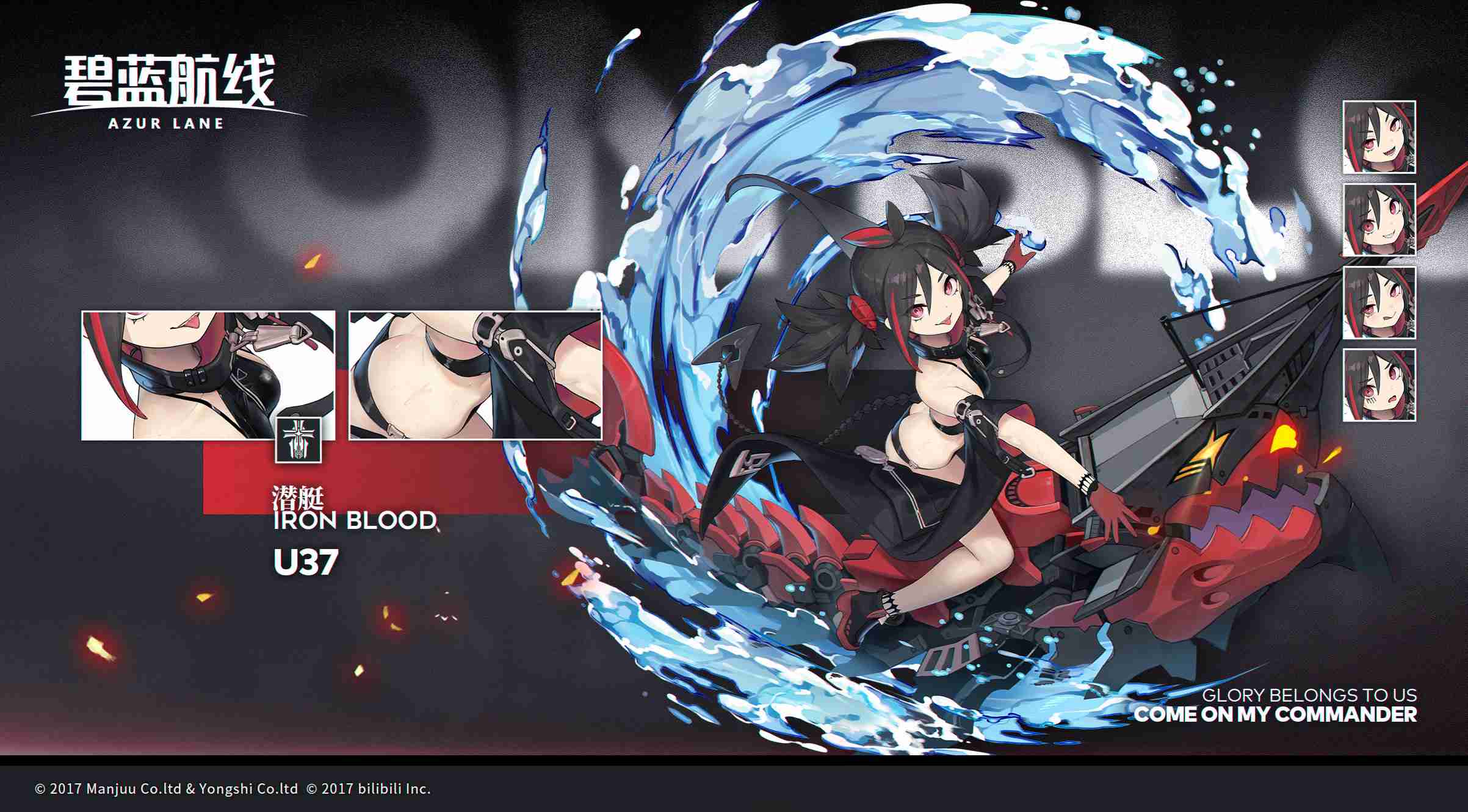 《碧蓝航线》U37舰船技能详解