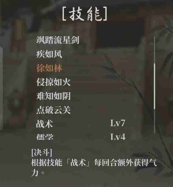 《活侠传》斩天拔剑流派玩法分享