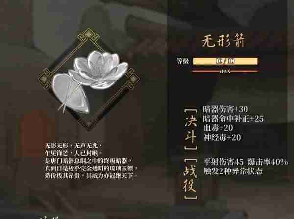 《活侠传》暗器打造注意事项说明