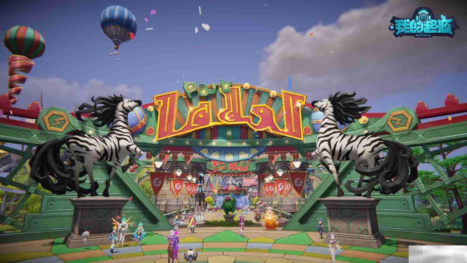 浪漫起源,爱意与冒险同行!2.14《我的起源》2周年庆典盛大开启!