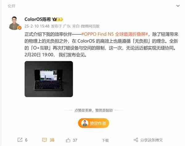 打破安卓和Mac壁垒!OPPO Find N5把PC塞进折叠屏中