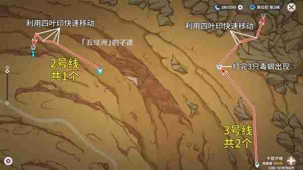 《原神》4.7版圣骸兽讨伐路线分享