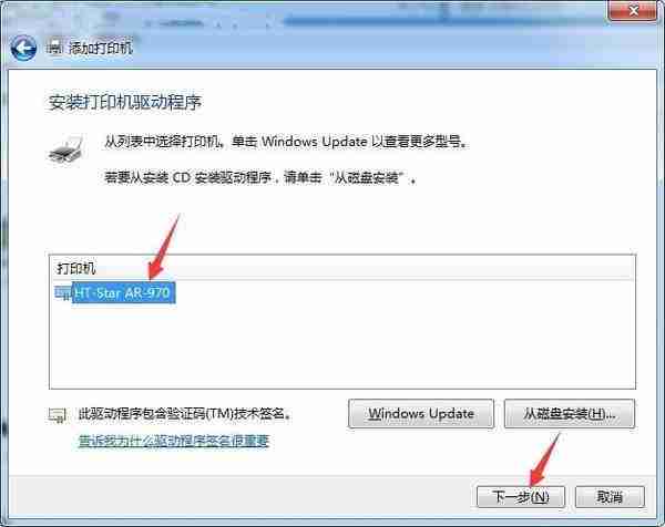 star ar970驱动下载安装详情以及参数说明