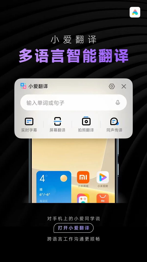 小米大模型团队论文被国际顶级AI会议录用:功能已在小爱实装