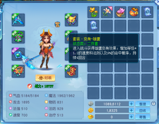 《逍遥情缘》卡级玩家的梦想 为什么是一身简易+套装？