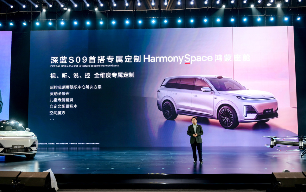 深蓝 S09 旗舰 SUV 亮相,搭载华为乾崑智驾 ADS 3.0、智能移动中岛