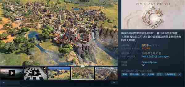 《文明7》Steam差评过半 官方承诺将会重点改进UI