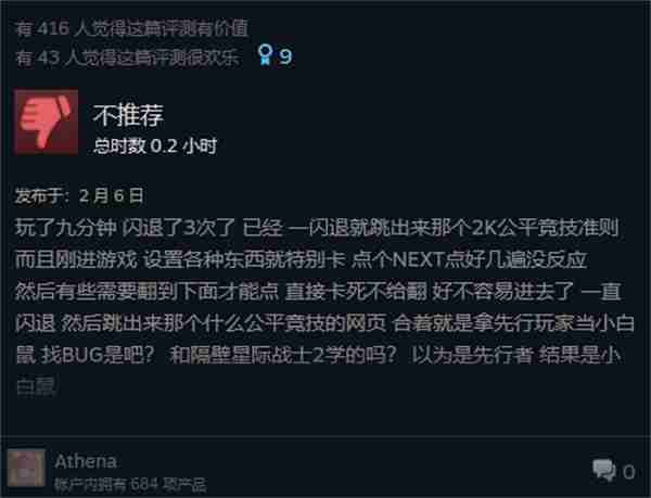 《文明7》Steam差评过半 官方承诺将会重点改进UI