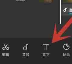 剪映中怎么实现语音与字幕同步_探索剪映语音字幕同步技巧