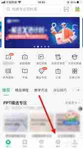 百度文库怎么选择学段_在百度文库挑选学段的方法