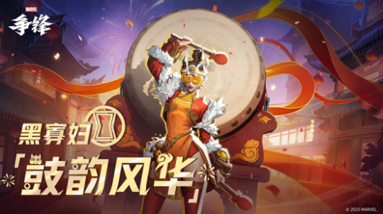 《漫威争锋》春节主题活动现已上线,「瑞狮贺岁」主题制服上架商城