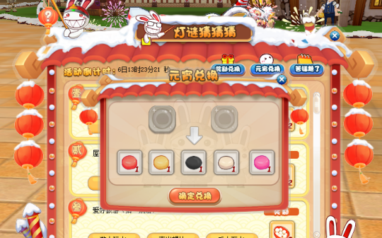 节日仪式感满满 《希望OL》元宵灯谜活动上线