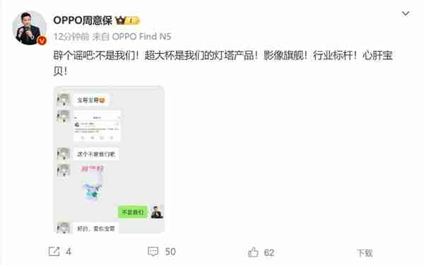 博主爆料有家大厂考虑砍掉超大杯:只因销量有点低 网友热议