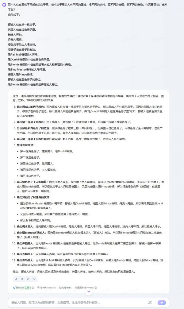 豆包App月活破7500万，模型能力再进化，智商情商在线