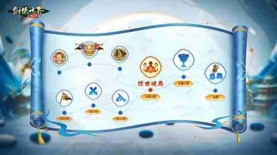 新年开工再战江湖!《剑侠世界起源》新版本细节曝光