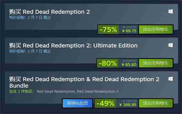 《荒野大镖客:救赎2》Steam新史低 折后价仅69元