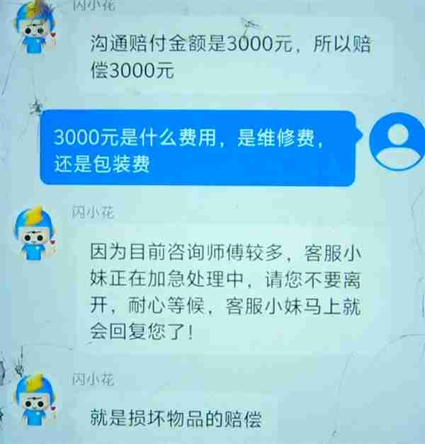 谁的错！骑手因包装破损被华为店索赔1.5万元：影响二次销售