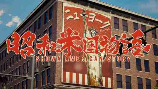 新型诈骗?币圈妄图“绑架”高关注度新游《昭和米国物语》