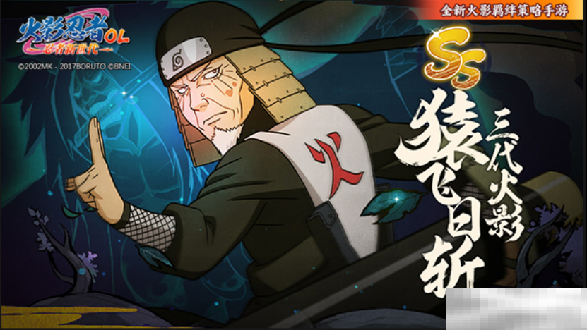 《火影忍者:忍者新世代》被称为博士的最强火影!——猿飞日斩生日快乐!