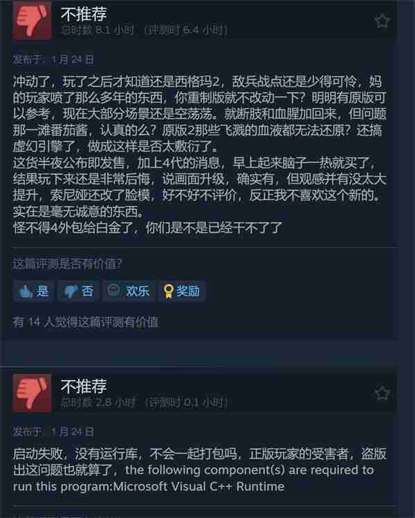 《忍者龙剑传2》复刻版现已推出 Steam平台多半好评