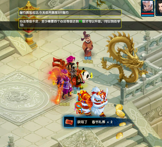 《盖世豪侠》新年新气象,年兽来袭组队挑战赢豪礼