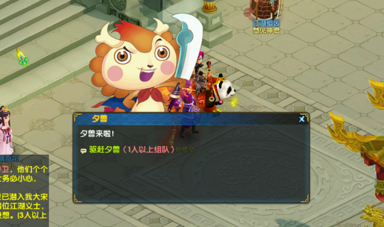 《盖世豪侠》新年新气象,年兽来袭组队挑战赢豪礼