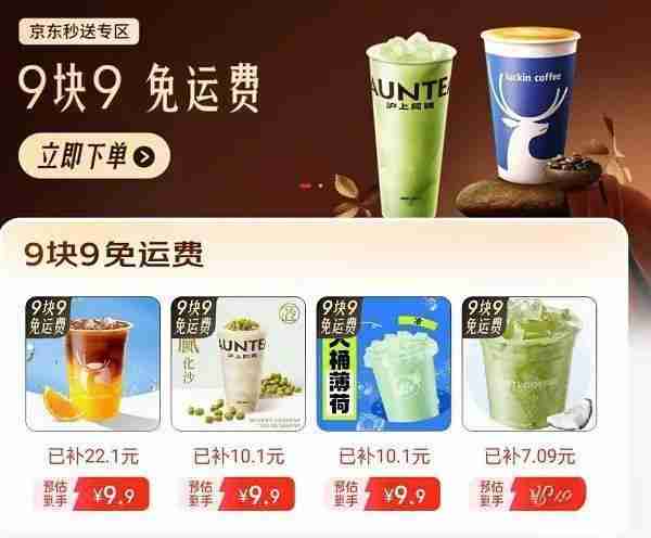 京东外卖:新巨头入局,外卖市场风云再起