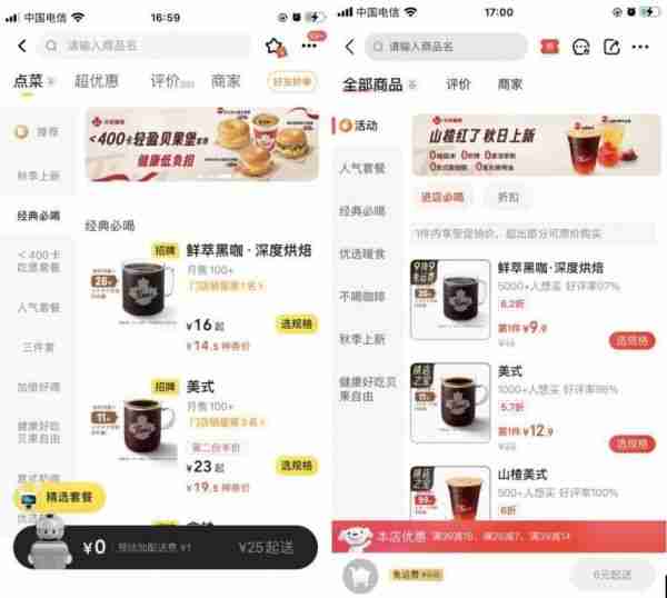 京东外卖:新巨头入局,外卖市场风云再起