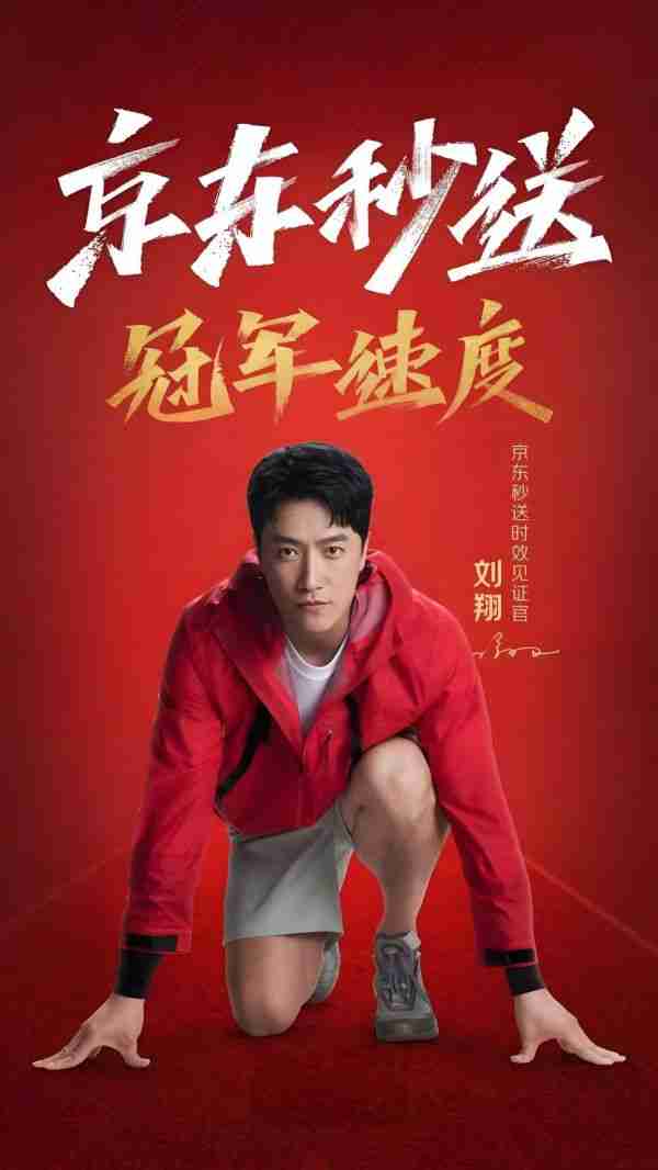 京东外卖:新巨头入局,外卖市场风云再起