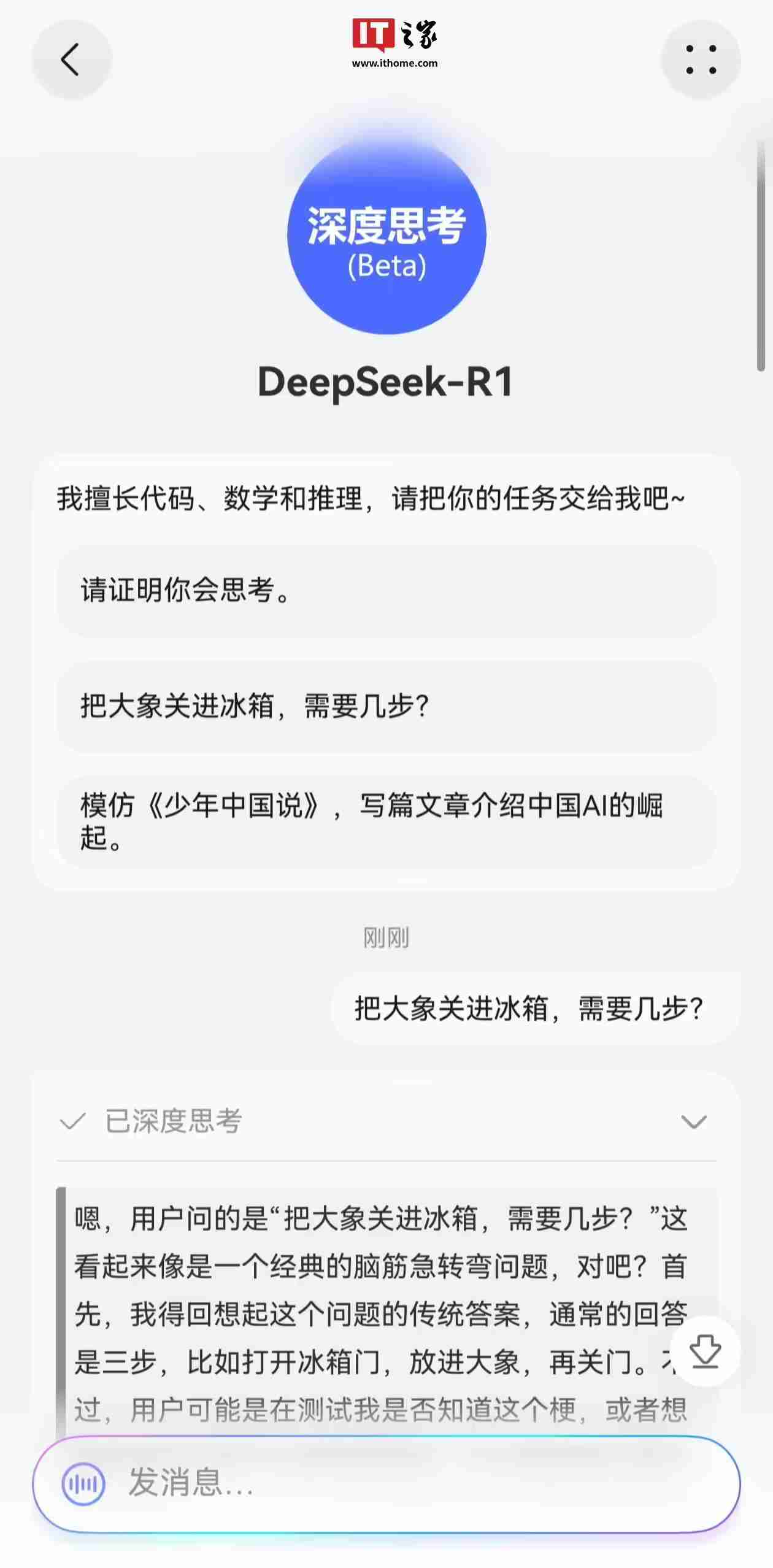 华为小艺助手接入DeepSeek，升级纯血鸿蒙HarmonyOS NEXT即可体验