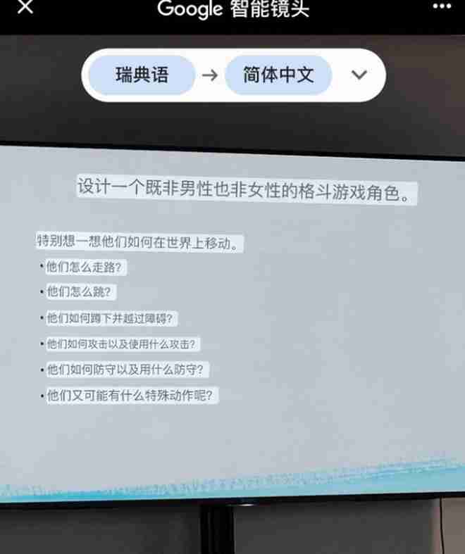 瑞典留学生因分享游戏设计课程内容引发争议,最终公开道歉