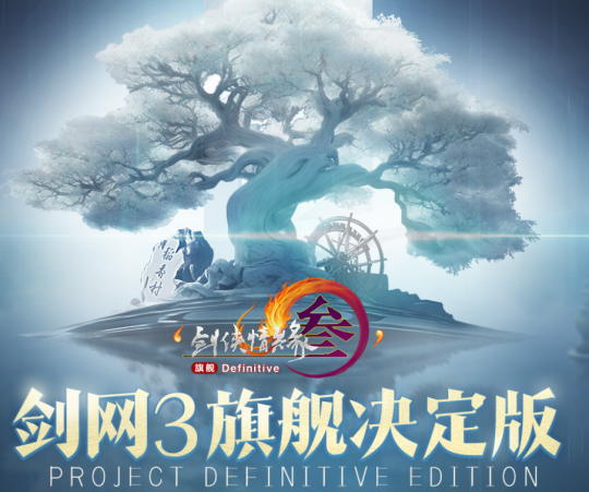 怀旧月报:决战2025!怀旧新游扎堆曝光,腾讯、网易、西山居出手了