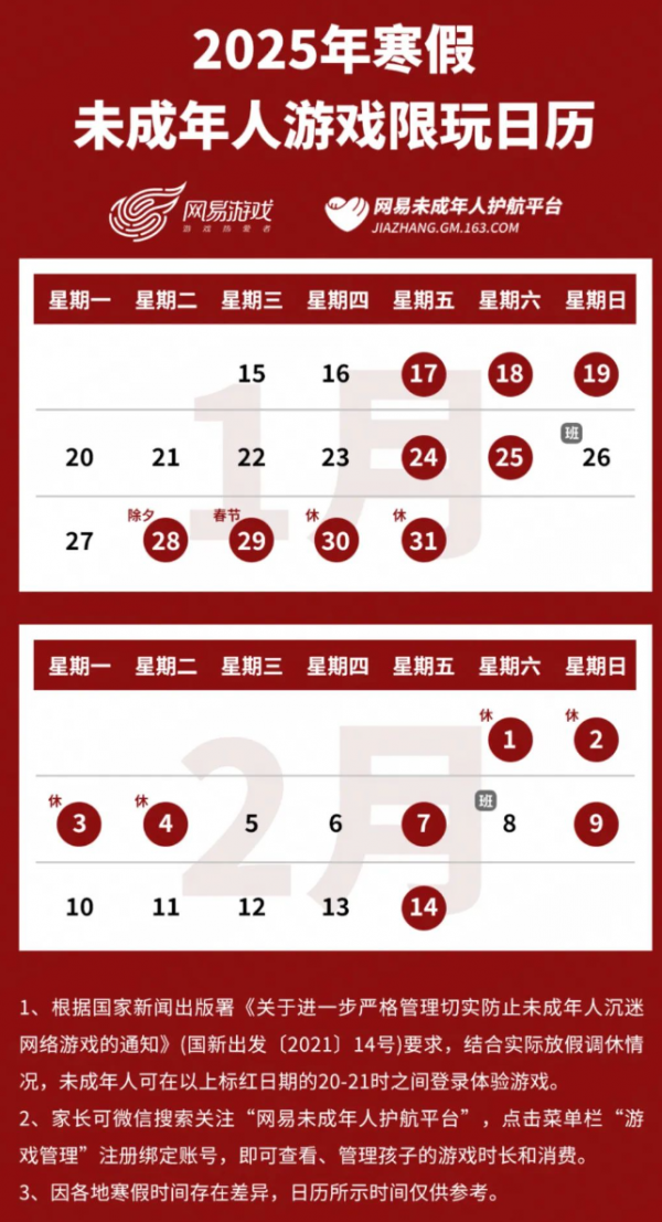 网易《蛋仔派对》回应服务器异常:致歉并公布补偿方案