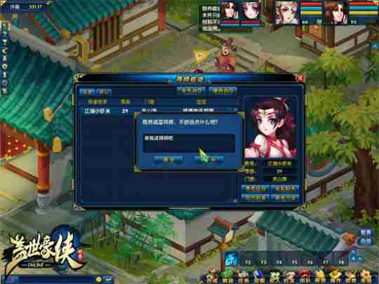 ‌《盖世豪侠》拜师学艺，小虾米蜕变大神之路