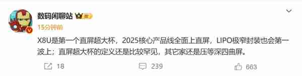 直屏党的梦中情机！OPPO Find X8 Ultra回归直屏