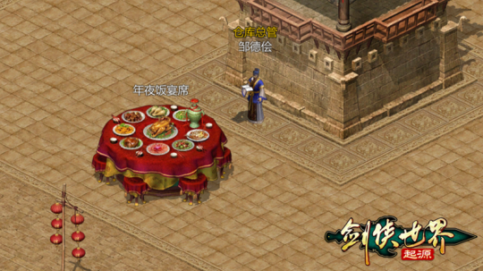 江湖贺岁,共迎新春。《剑侠世界:起源》新春狂欢现已开启