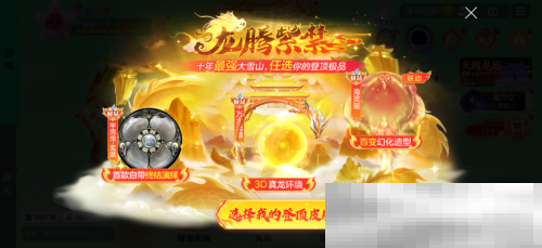 《球球大作战》故宫神兽新春联动上线,百把超大钥匙开放领取!