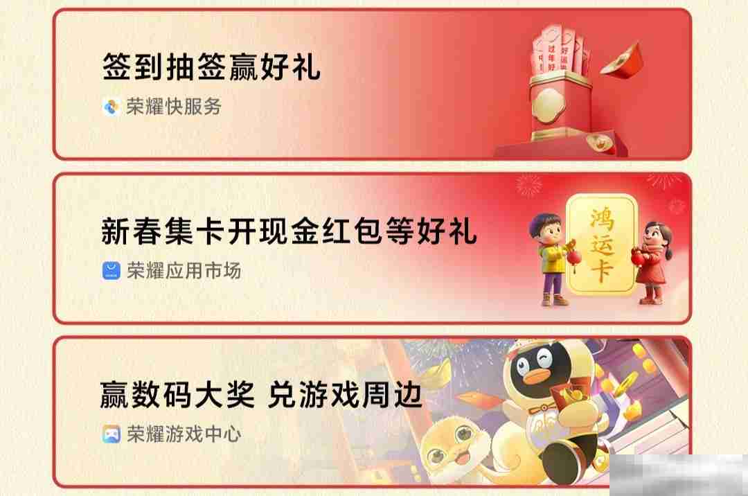 荣耀主题携手哪吒IP,与你一起欢乐闹新春!