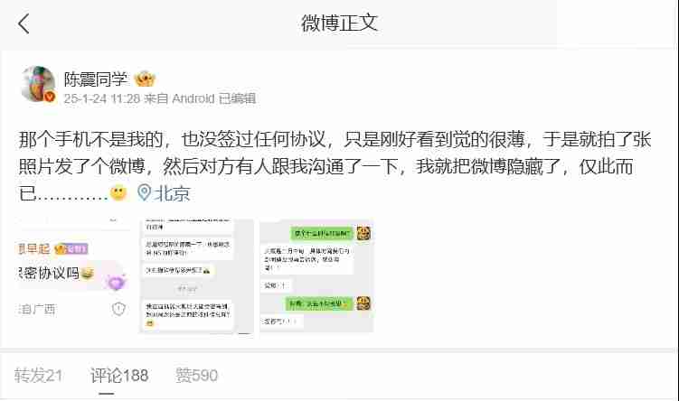 陈震回应泄露客户信息:和OPPO没签过任何协议