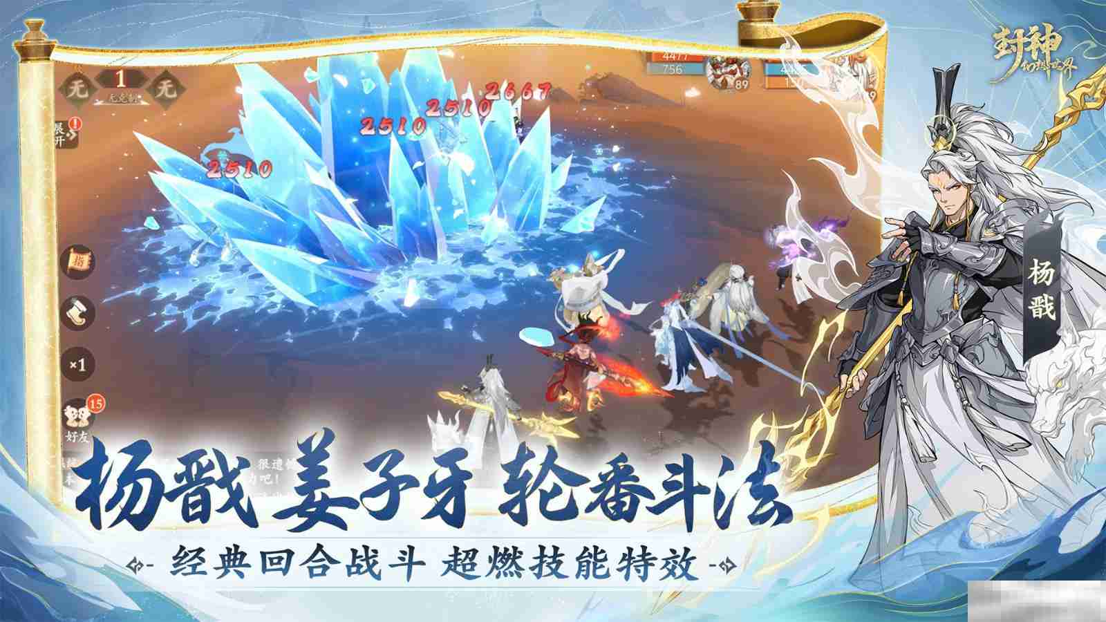 封神闻太师演员代言？回合新游《封神幻想世界》被认证是“真封神”