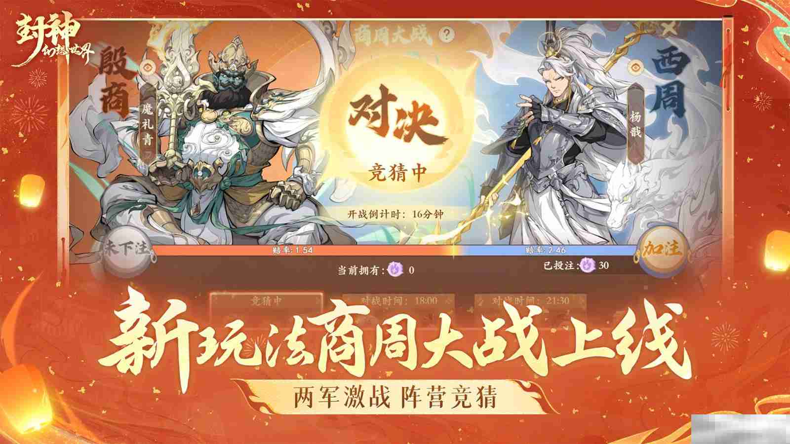 封神闻太师演员代言？回合新游《封神幻想世界》被认证是“真封神”