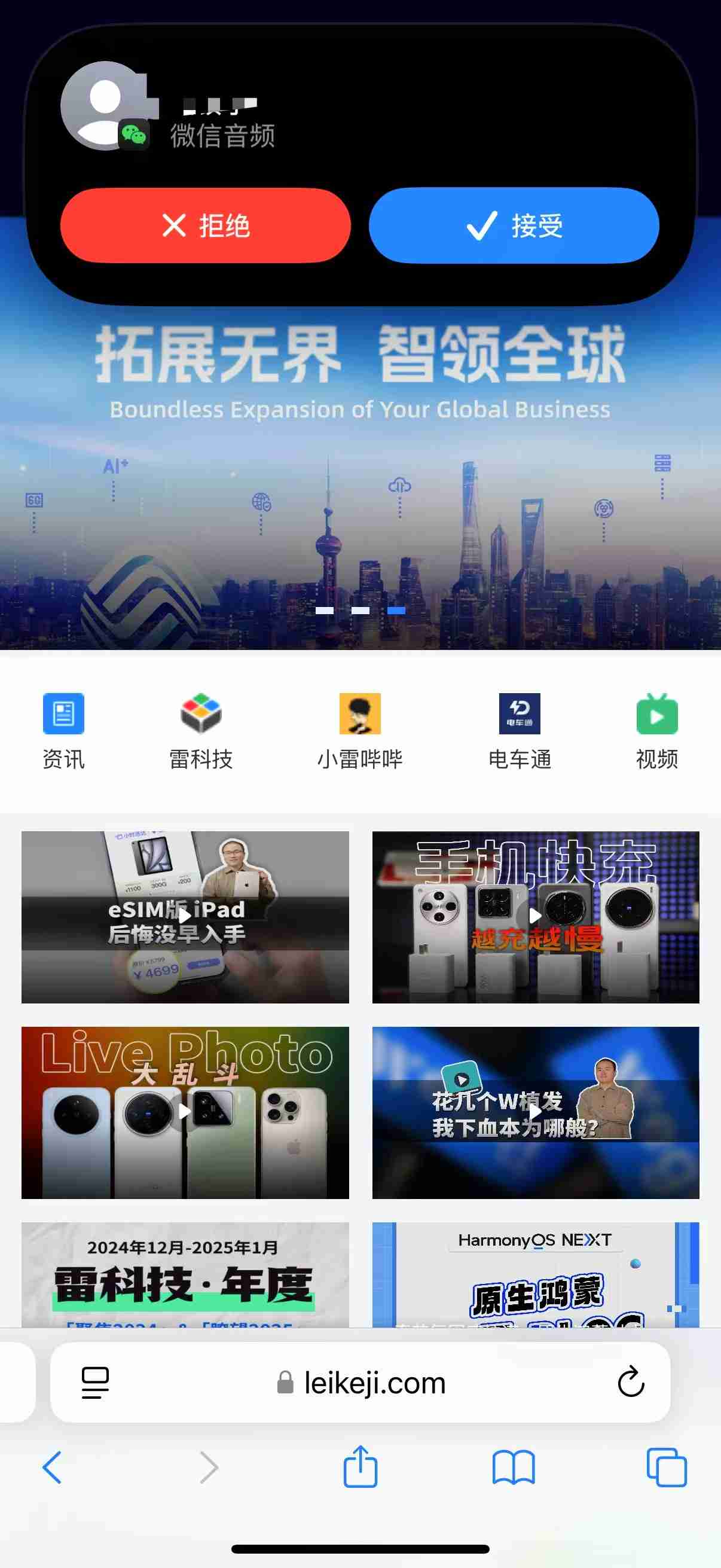 Callkit爆发！iOS与鸿蒙双双支持，但微信才是关键先生