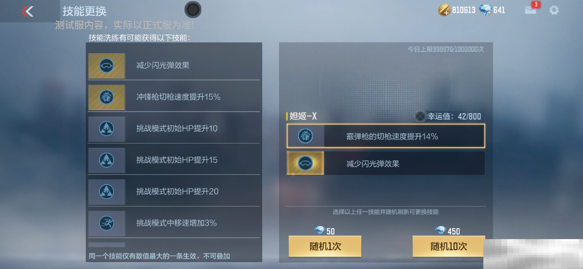 【活动爆料】妲姬魅影贺新春,双重面相少女妲姬免费获取!