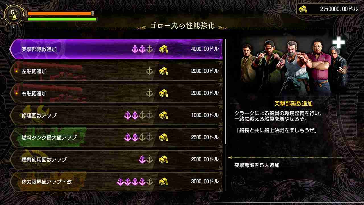 《人中之龙8外传》引领吾朗海盗团,以成为传奇海盗团为目标开展航海冒险!